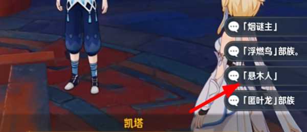 《原神》5.0纳塔博学者成就攻略