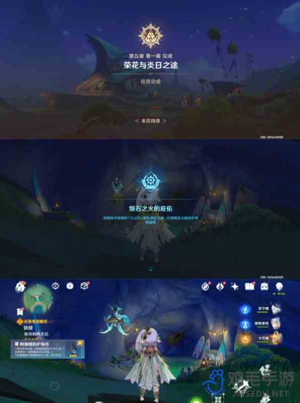 《原神》5.0温泉之乡魔神任务攻略