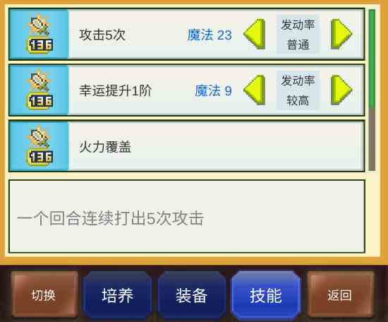 《王都创世录》游戏玩法科普篇