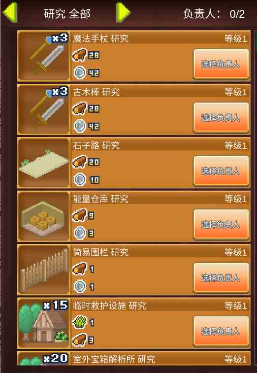 《王都创世录》游戏玩法科普篇