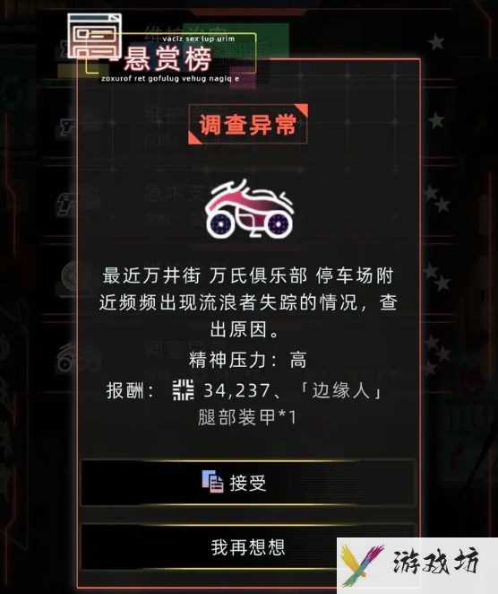 未来人生破晓组织通关攻略流程