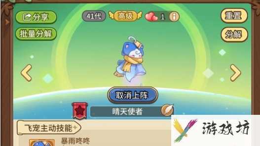 《冒险大作战》冲刺结算时间提前