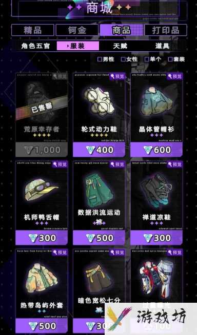未来人生天赋升级及珂金使用说明
