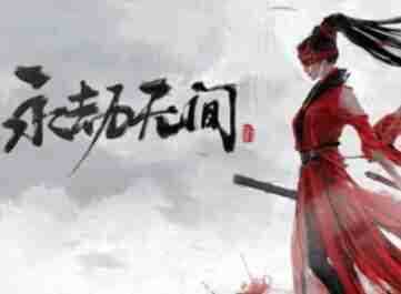 永劫无间手游怎么躲避别人的钩锁