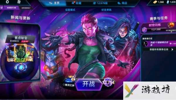 《漫威终极逆转》加好友方法