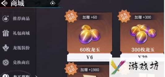 《归龙潮》龙玉获取方法
