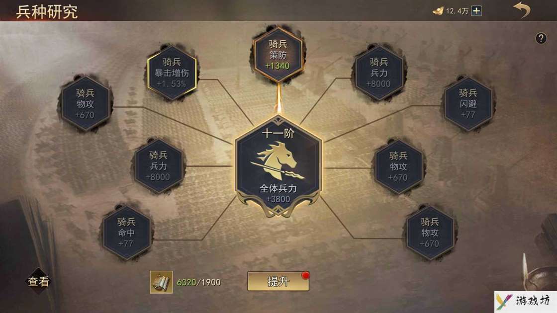 《小小曹操传》兵法研究玩法介绍