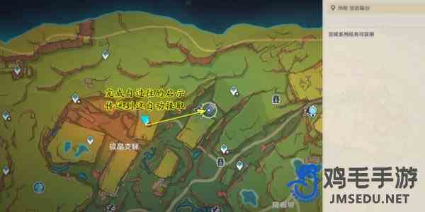 《原神》5.0将行之路世界任务攻略