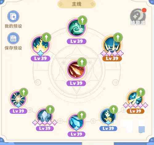 《出发吧麦芬》法师技能搭配攻略