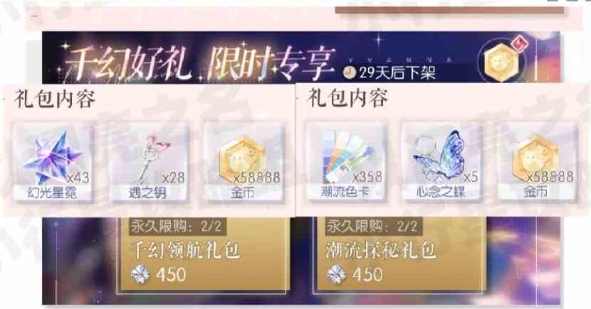 《以闪亮之名》时装染色道具获取攻略