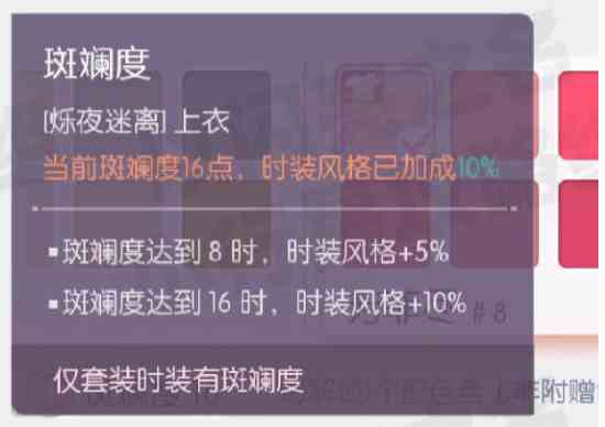 《以闪亮之名》时装染色道具获取攻略