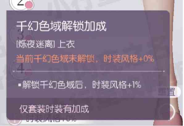《以闪亮之名》时装染色道具获取攻略