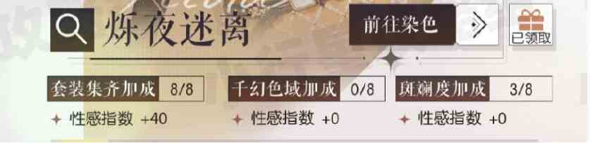 《以闪亮之名》时装染色道具获取攻略
