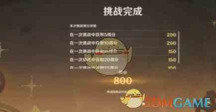《原神》极限驱策法任务攻略一览