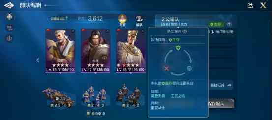 《世界启元》部队系统介绍