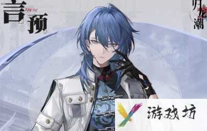 《归龙潮》首充角色选择推荐