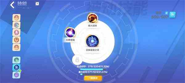 《火炬之光：无限》冰焰1火哨卫流技能推荐
