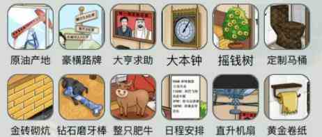 《文字玩出花》富得流油7通关攻略