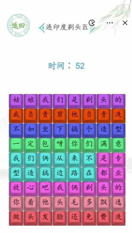《汉字找茬王》最新关卡攻略大全