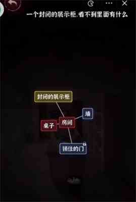 《文字逃脱》第八关通关攻略