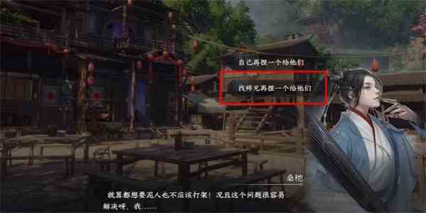 《逆水寒手游》桃溪幼童任务攻略