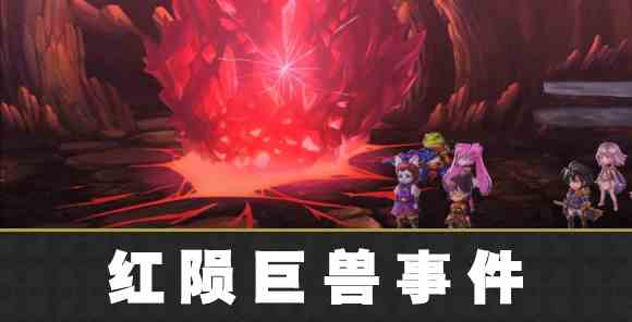 《另一个伊甸》梦晶戒指获取方法