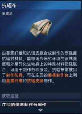 《星球重启》50级装备材料获取攻略