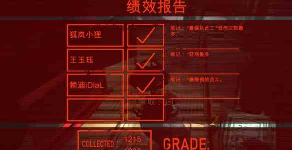 《致命公司》升级方法介绍