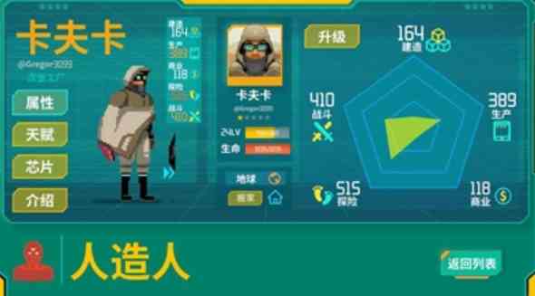 《假未来》赛博人回血攻略