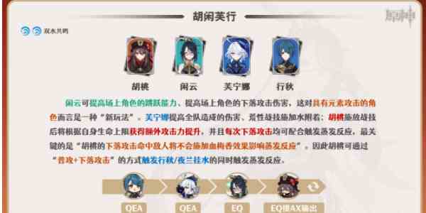 《原神》闲云培养攻略