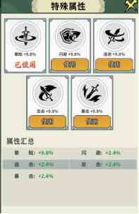 《剑决天下》星魂获取方法