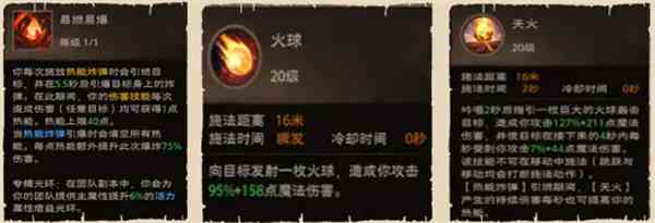 《塔瑞斯世界》法师介绍