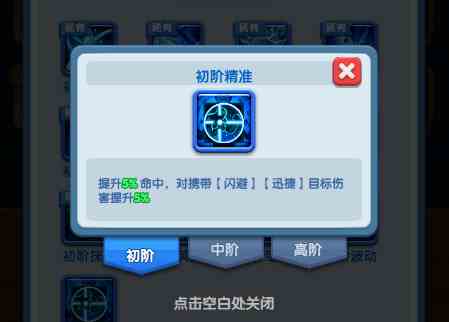 《怪物联萌》领地关卡推进攻略