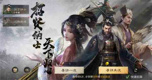 《三国：谋定天下》黄金作用介绍
