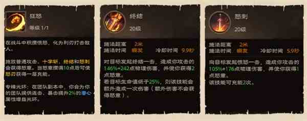 《塔瑞斯世界》战士玩法介绍