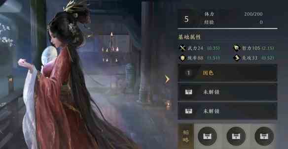 《三国：谋定天下》大乔武将图鉴
