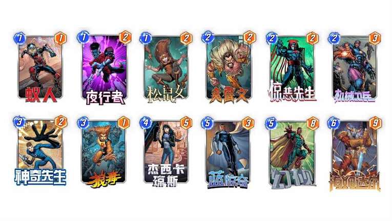 《漫威终极逆转》前期强势combo卡组介绍