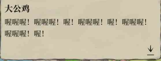 《江南百景图》诸暨探险攻略
