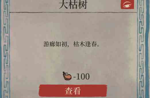 《江南百景图》诸暨探险攻略