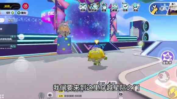 《蛋仔派对》新赛季小星球摘取方法
