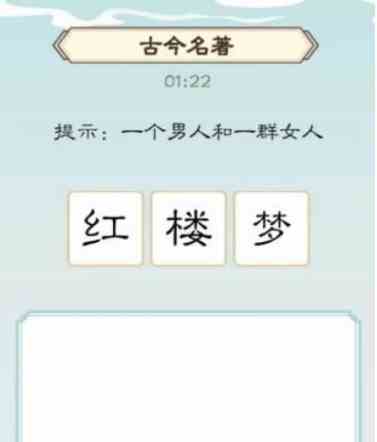 《我是文状元》全关卡通关攻略大全