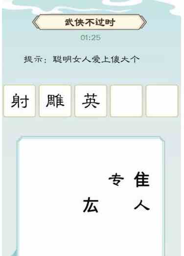 《我是文状元》全关卡通关攻略大全