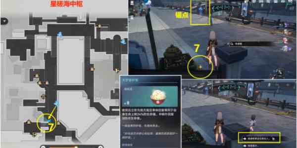 《崩坏：星穹铁道》隐藏成就开箱评测