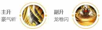 《王者荣耀》夏侯惇最强六神装出装顺序推荐
