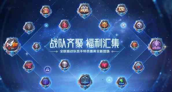 《王者荣耀》秘宝星盘保底机制介绍