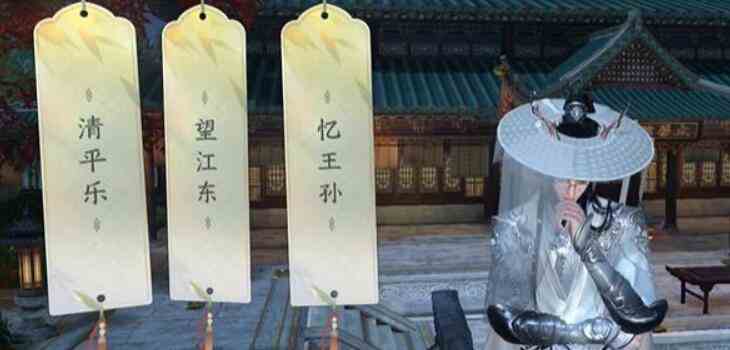 《逆水寒手游》汴京词话太学馆任务攻略