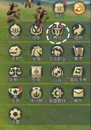 《龙之谷2手游》强化介绍