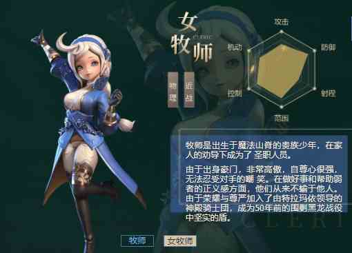 《龙之谷2手游》刷图角色推荐