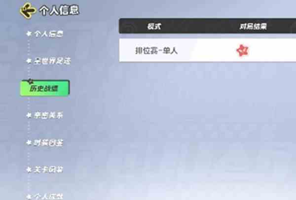 《元梦之星》战绩数据查看方法