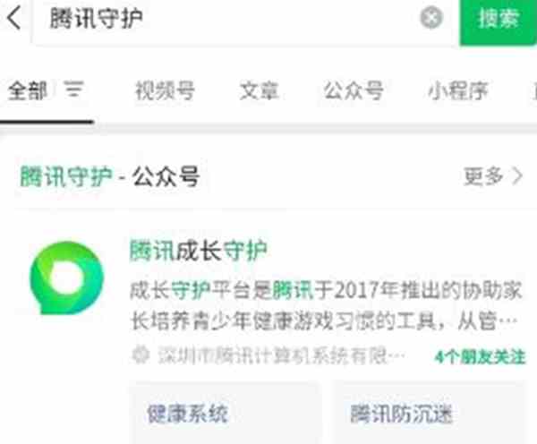 《元梦之星》实名认证位置一览